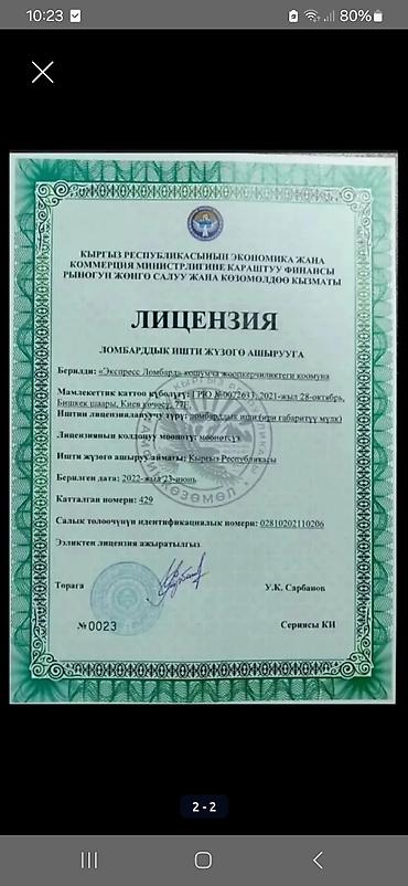 банк компаньон: Автоломбард | Займ — 2