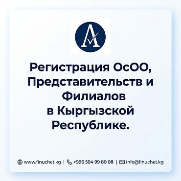 checkit kg: Юридические услуги | Трудовое право, Финансовое право | Консультация, Аутсорсинг — 1