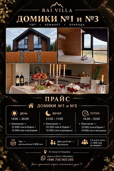 Посуточная аренда домов: 🔥 СРОЧНО ИЩЕМ ТЕХ, КТО ХОЧЕТ ОТДОХНУТЬ! 🔥 Бассейн 🏊‍♀️ Сауна 🧖‍♀️ BBQ — 12