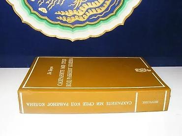 bubamara trotinet: Sahranite mi srce kod ranjenog kolena di braun1983 skztvrd povez 20,5 — 1