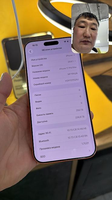 iphone 11 pro max цена ош: IPhone 17 Pro Max, Б/у, 256 ГБ, Коробка, 95 % — 6