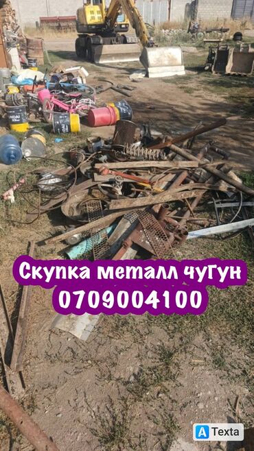 чугунные ванны в бишкеке: Скупка скупка скупка скупка скупка скупка черный черный черный черный
