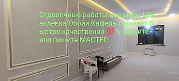Штукатурка, шпаклевка: Шпаклевка стен | Травертин Больше 6 лет опыта — 1