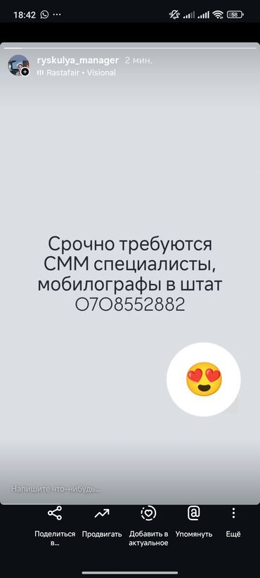 ищу работу на неполный рабочий день: SMM-адиси
