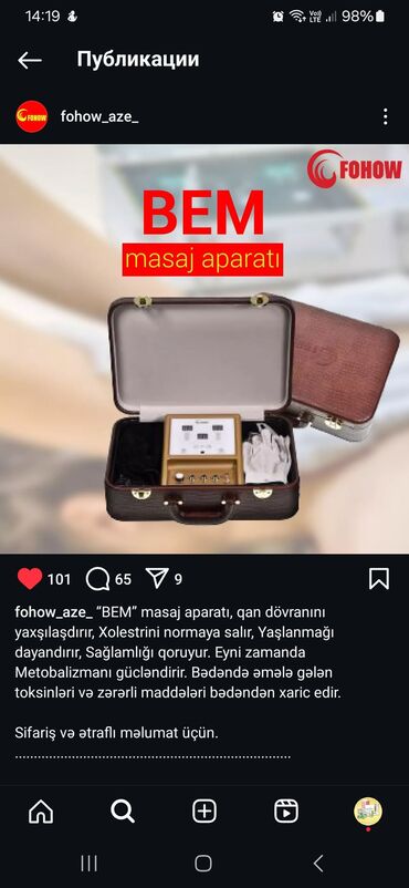 Ventilyatorlar: Masajor, Bədən üçün