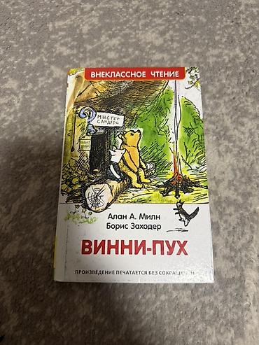 законы человеческой природы: Все вместе 250сом Подборка из 4 книг: 1) М. Рольникийте — «Свадебный — 3