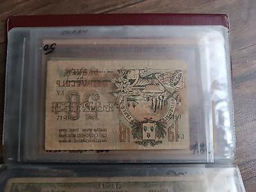 azərbaycanın kohnə pulları: 500 Manat, 1921 il — 3