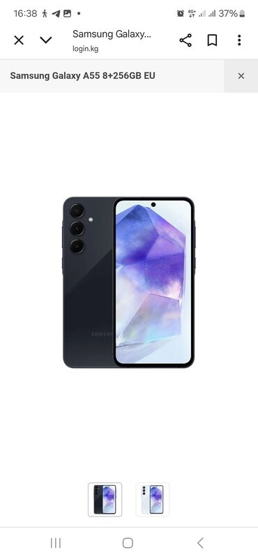 самсунг а 73 256 гб цена: Samsung Galaxy A55, 256 ГБ, түсү - Кара