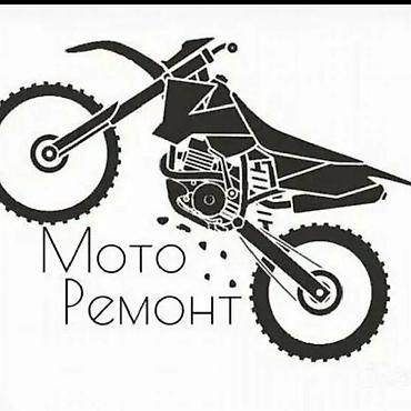 Мотоуслуги: Ремонт и обслуживание мотоциклов и скутеров Диагностика, ремонт — 1