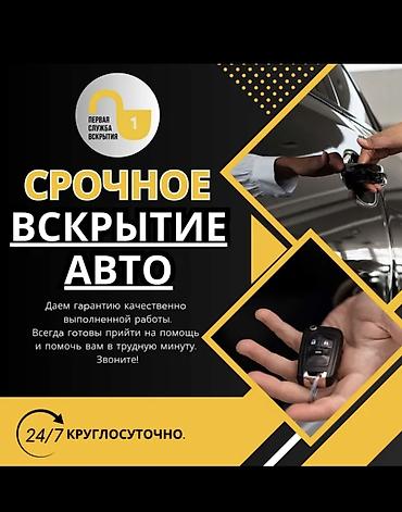 самсунг галакси с: Срочное вскрытие авто Профессиональная помощь при утере или — 1