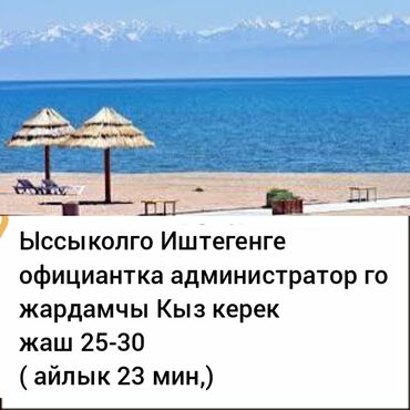 работа в интернете без вложений с ежедневной оплатой на карту: Требуется Горничная, Оплата Сдельная