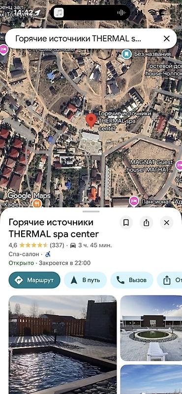 старый аэропорт: 6 соток, Для строительства — 3