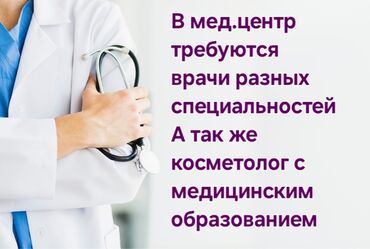 массаж тунгуч: Врач