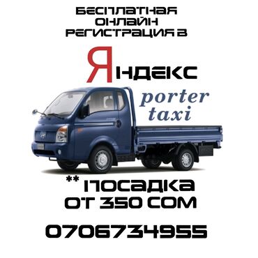 водитель с личным авто бишкек in Кыргызстан | ВОДИТЕЛИ-ЭКСПЕДИТОРЫ: Ассаламу алейкум всем, и доброго времени суток. Наш таксопарк Ислам
