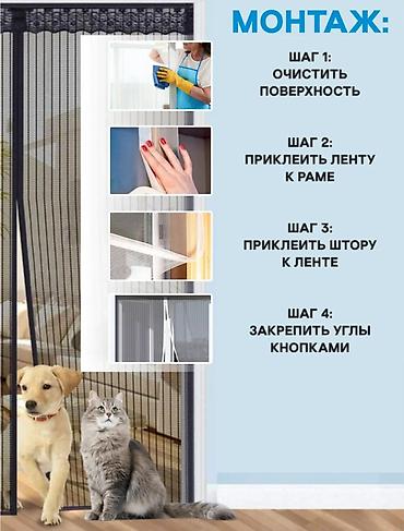 магнита: Защитные сетки от птиц, Платная доставка — 4