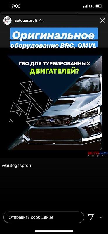 ГБО: Установка газобаллонного оборудование на Авто на рынке 17 лет — 3