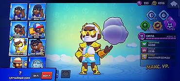Другие видеоигры: Аккаунт Brawl Stars Основное: - Ник: Aima120fps (#2CRP6YCL2R) - — 18