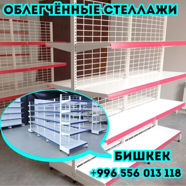 стеллажи для овощей и фруктов: Металлический стеллаж сборный, торговые стеллажи, железная мебель