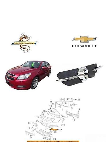 malibu diffuser: Komplekt, Yaxın və uzaq vuran işıqlar Chevrolet, 2012 il, Analoq, Çin, Yeni — 1
