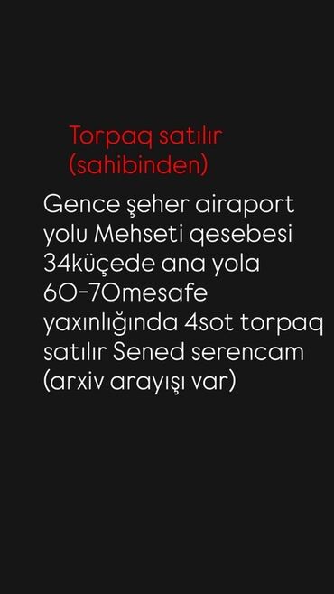 Земельные участки: 4 соток, Для строительства, Собственник, Договор