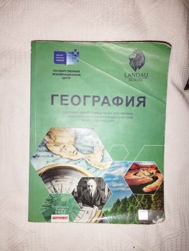 горящие туры в турцию все включено: DIM География пособие 2022 в отличном состоянии