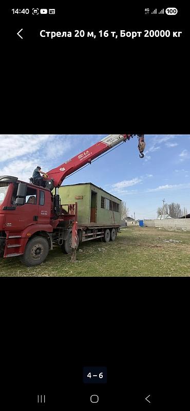 Услуга манипулятор