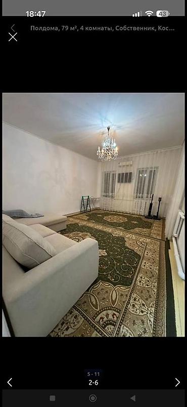 дом обмен на квартиру: Сдаю пол дома из 4 комнат полностью с мебелью Формат: собственник — 5
