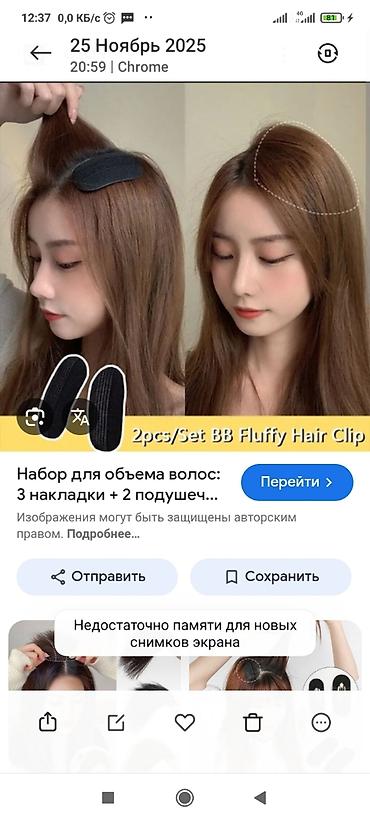 зажимы: Накладка-наращивание на макушку/теменную зону для увеличения объема и — 5