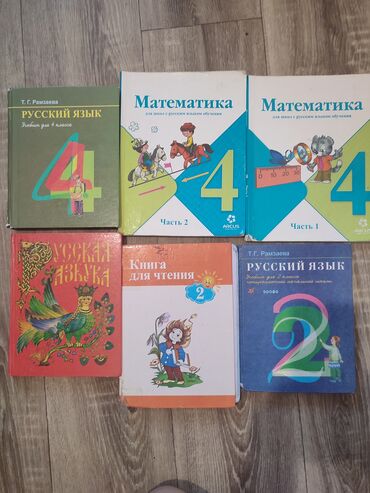 н.с.жусупбекова а.а.оморова г.с.чепекова гдз: Орус адабияты, 3-класс