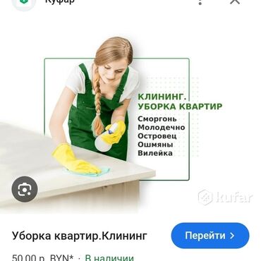 кресло для зала: Уборка помещений, | Генеральная уборка, Уборка после ремонта, Мойка окон, | Офисы, Квартиры, Дома