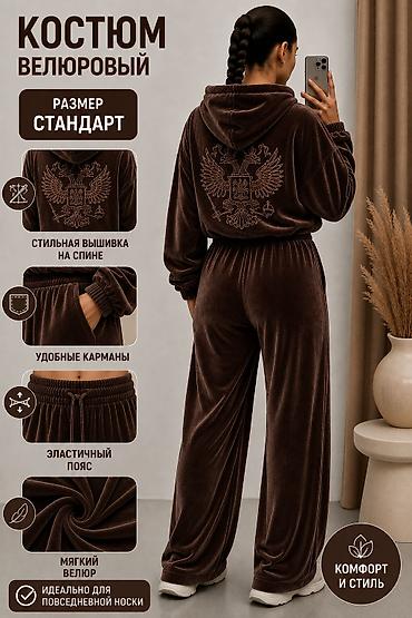 костюмы двойка: Велюровый костюм с худи и широкими брюками - Материал: мягкий велюр — 1