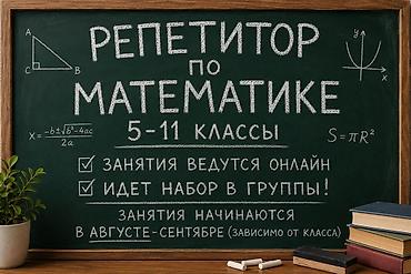 müəllim: Rus dili Riyaziyyat hazırlıq — 1