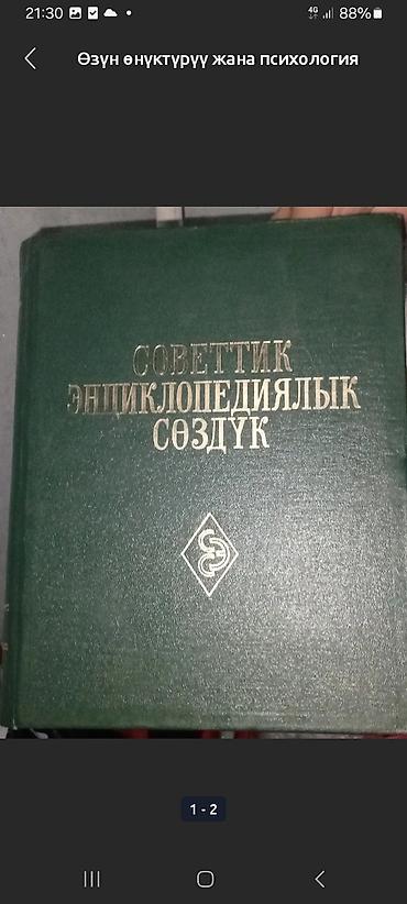 level up: Всё за 1000 сом — 5