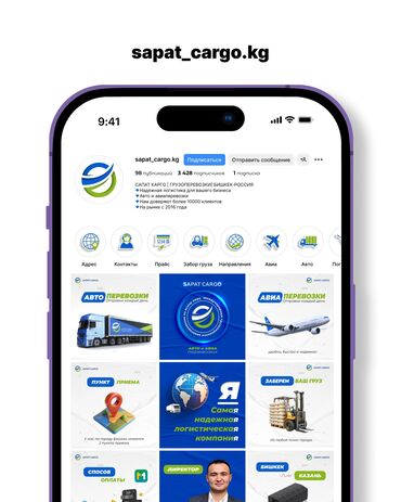 IT, компьютеры, связь: Полная упаковка аккаунта в инстаграм Логотип Создание визуала at lalafo.kg — 4 IT, компьютеры, связь: Полная упаковка аккаунта в инстаграм Логотип Создание визуала — 4