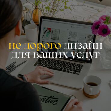 интернет тв: Мобильные приложения, Верстка, Анализ, Ведение страницы
