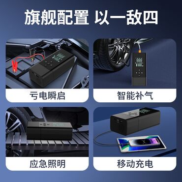 Avtomobil kompressorları və nasosları: Avtomobil üçün çoxfunksiyalı “Jump Starter + Hava Kompressoru” cihazı — 3