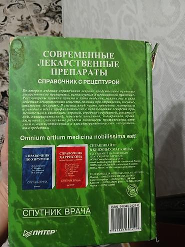 ххх с животними: Комплект из двух медицинских изданий: 1) Эпидемиология - Авторы — 4