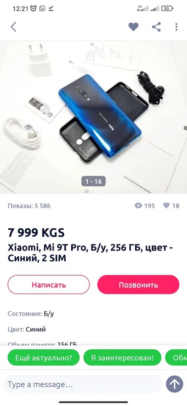 sony xperia xz2: Xiaomi, Mi 9T Pro, Б/у, 128 ГБ, eSIM