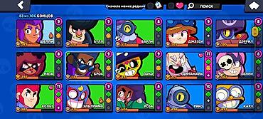 intel core ultra: Аккаунт Brawl Stars - Трофеи: около 31 300 - Бойцов: 83 из 106 - — 3