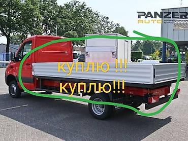 трубина на спринтер: Куплю бортовой кузов (платформу) для спринтер 4.8 метр 5.0 метр — 1
