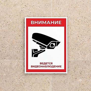 открыто табличка: Таблички: «Не курить» «Место для курения» «Парковка запрещена» «С — 1