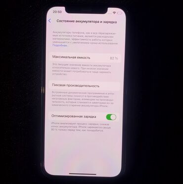 редми нот 13 про 256: Продаю IPhone 12 pro б/у состояние хорошее Без коробки, с зарядкой