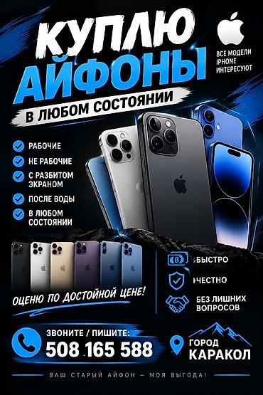 iphone 11 pro 64: Скупка телефонов в городе каракол по выгодной цене — 1
