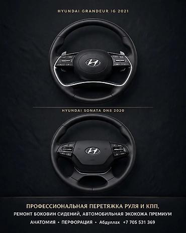 на газ 66: Профессиональная перетяжка руля и КПП. Ремонт боковин сидений — 1