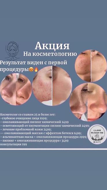 Парикмахеры: Парикмахерские услуги: - десткая стрижка ; - подростковые стрижки - — 4