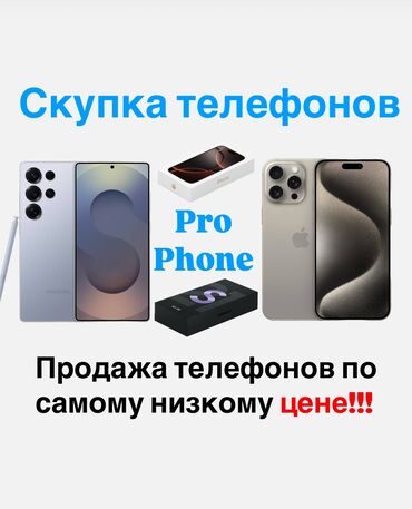 кнопочные телефоны xiaomi бишкек: Скупка мобильных телефонов