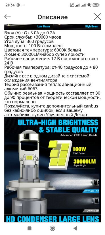 светы для дома: Для правого руля,не нужно перенастраивать.Автолампы LCD H11