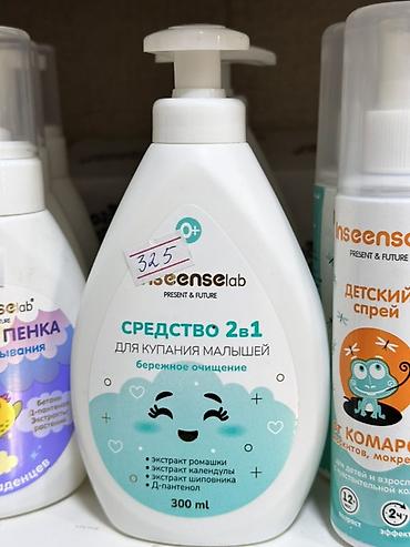 Детский мир: Средство 2-в-1 для купания малышей Inseense Lab, 300 мл - Назначение — 1