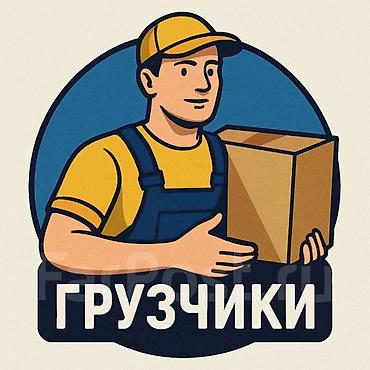 вакансия водитель погрузчика: Грузчик — 1