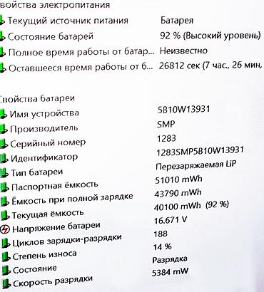 gigabyte g5: Ультрабук, Б/у, Intel Core i7 — 7
